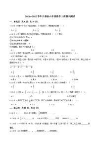 2021—2022学年人教版六年级数学上册期末测试