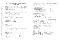 四年级数学上册试题-期末试卷 江苏抚州宜黄真卷 苏教版（PDF无答案）