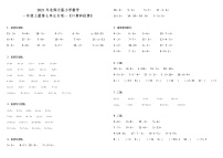 2021年北师大版小学数学一年级上册第七单元专项 《口算和估算》（含答案）练习题