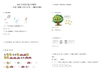 2021年北师大版小学数学一年级上册第七单元专项—《解决问题》（含答案）