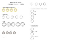 2021年北师大版小学数学一年级上册第八单元专项—《作图题》（含答案）