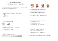 ]2021年北师大版小学数学二年级上册第九单元专项—《解决问题》（含答案）