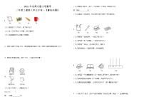 2021年北师大版小学数学二年级上册第八单元专项 《解决问题》（含答案）