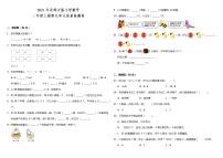 2021年北师大版小学数学二年级上册第九单元质量检测卷（含答案）