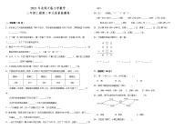 2021年北师大版小学数学三年级上册第三单元质量检测卷（含答案）