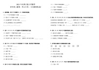 2021年北师大版小学数学四年级上册第一单元专项—《大数的组成》（含答案）练习题