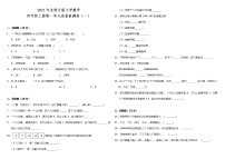 2021年北师大版小学数学四年级上册第一单元质量检测卷（一）（含答案）