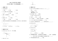 2021年北师大版小学数学四年级上册第二单元质量检测卷（一）（含答案）