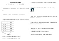 2021年北师大版小学数学四年级上册期中复习专项—《解决问题》（含答案）