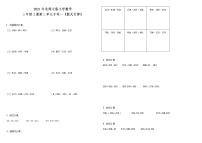 2021年北师大版小学数学三年级上册第三单元专项—《脱式计算》（含答案）练习题