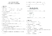 2021年北师大版小学数学三年级上册第八单元质量检测卷（含答案）