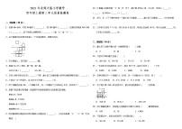 2021年北师大版小学数学四年级上册第三单元质量检测卷（含答案）