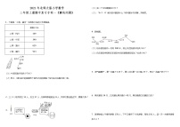 2021年北师大版小学数学三年级上册期中复习专项—《解决问题》（含答案）