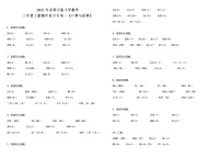 2021年北师大版小学数学三年级上册期中复习专项—《口算与估算》（含答案）