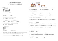 2021年北师大版小学数学三年级上册第六单元质量检测卷（含答案）