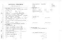 四年级上册数学试题-期末真卷（江苏泰州真卷）（PDF，无答案）苏教版