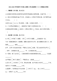 小学三 分数除法练习题