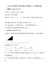 小学苏教版六 百分数课后练习题