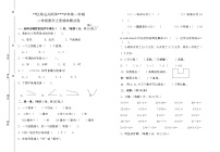 二年级数学（上）期末测试卷  无答案 (3)