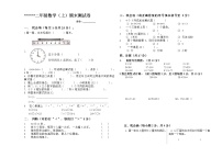 二年级数学（上）期末测试卷  无答案 (5)