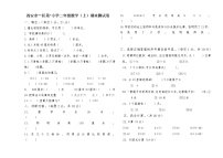 二年级数学（上）期末测试卷  无答案 (6)