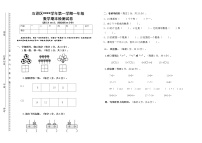 一年级数学（上）期末测试卷 无答案 (3)