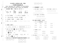 一年级数学（上）期末测试卷 无答案 (5)