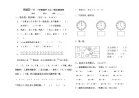 一年级数学（上）期末测试卷 无答案 (8)