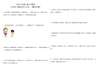 2021年北师大版小学数学四年级上册第四单元专项—《解决问题》（含答案）