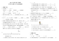 ]2021年北师大版小学数学四年级上册第七单元质量检测卷（含答案）