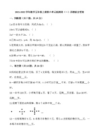 苏教版五年级上册六 统计表和条形统计图（二）课后测评