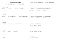 2021年北师大版小学数学五年级上册期中复习专项—《竖式计算》（含答案）