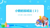 2021学年小数加减法习题ppt课件