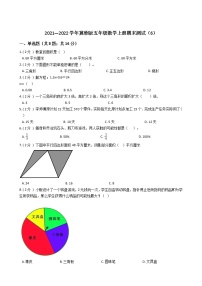 2021—2022学年冀教版五年级数学上册期末测试（6）