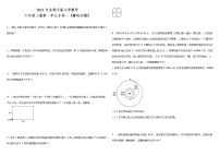 小学数学北师大版六年级上册一 圆综合与测试巩固练习