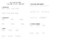小学数学北师大版六年级上册二 分数的混合运算综合与测试精练