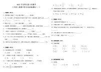 2021年北师大版小学数学六年级上册期中综合质量检测卷(一)(含答案)