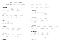 小学数学北师大版六年级上册二 分数的混合运算综合与测试课时训练