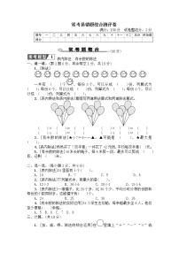 人教版小学二年级下册数学常考易错题综合测评卷+答案（可直接打印）