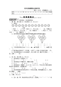 人教版小学二年级下册数学常考易错题综合测评卷+答案(可直接打印)