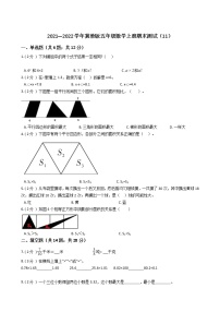 2021—2022学年冀教版五年级数学上册期末测试（11）