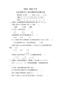 人教版五年级数学（下册）期末教学质量监测卷 (5)+答案（可直接打印）