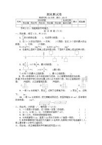 人教版五年级数学（下册）期末教学质量监测卷 (6)