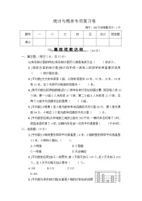 小学数学人教版四年级下册10 总复习习题