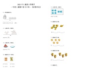 2021年人教版小学数学一年级上册期中复习专项—《看图列式》(含答案)