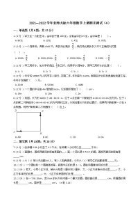 2021—2022学年北师大版六年级数学上册期末测试（4）