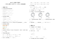 2021年人教版小学数学二年级上册第二次月考（3、4单元）质量检测卷（含答案）