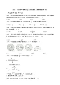 2021—2022学年北师大版六年级数学上册期末测试（5）