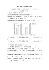 小学数学人教版四年级下册9 数学广角 ——鸡兔同笼同步训练题