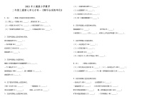 小学数学人教版二年级上册7 认识时间课时训练